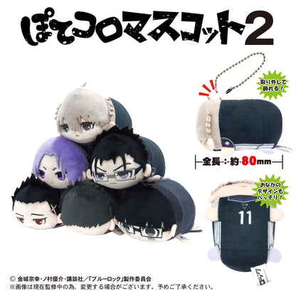 ブルーロック_ぽてコロマスコット2 1BOX