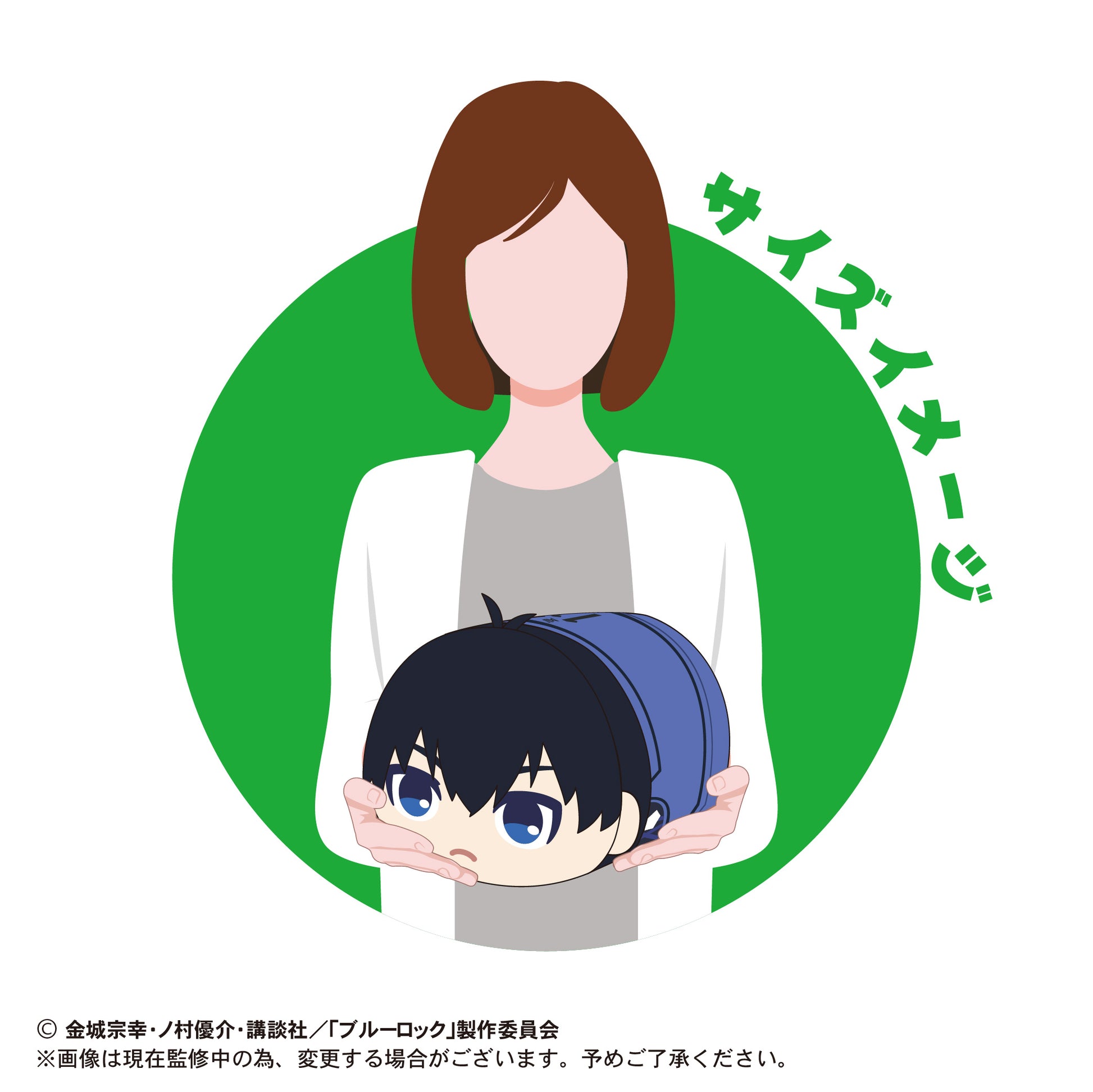 ブルーロック_ぽてコロマスコットMsize F 成早朝日