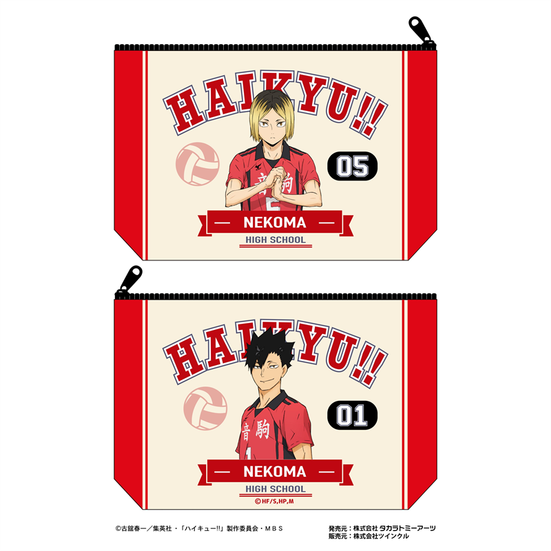 ハイキュー!!_カレッジテイスト ポーチ 音駒高校