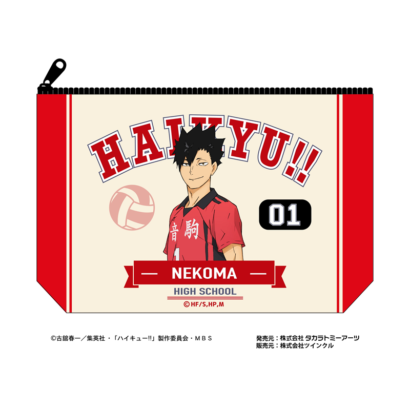 ハイキュー!!_カレッジテイスト ポーチ 音駒高校