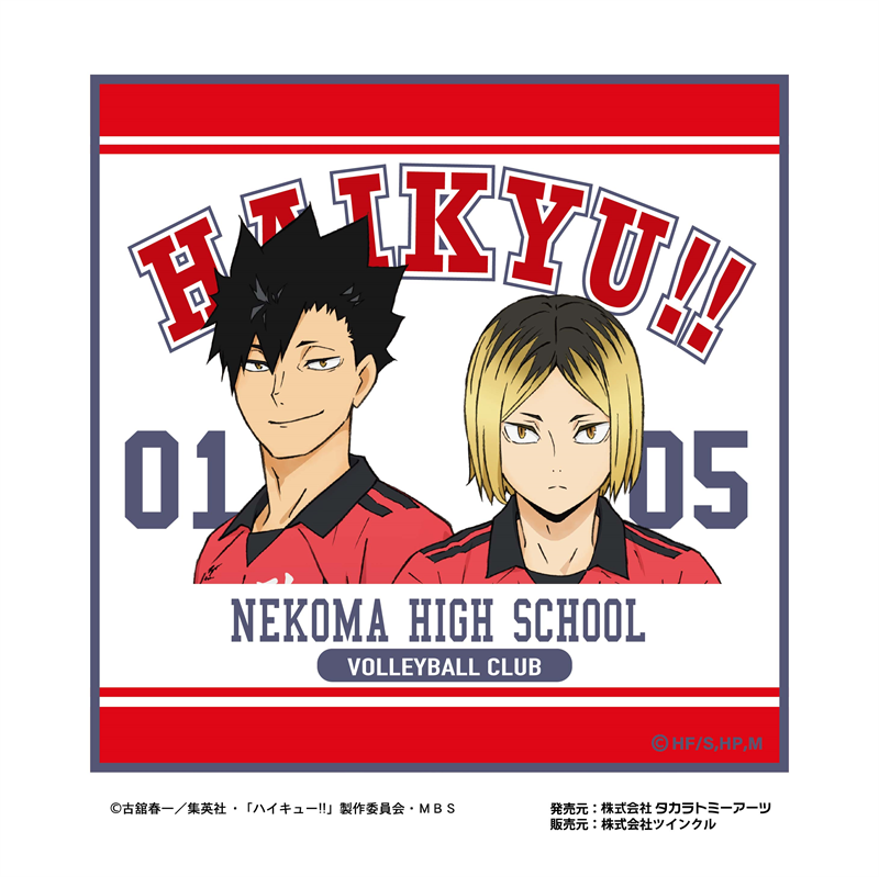 ハイキュー!!_カレッジテイスト ミニタオル 音駒高校
