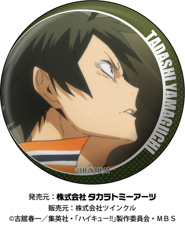 ハイキュー!!_百面相缶バッジ 1pcs