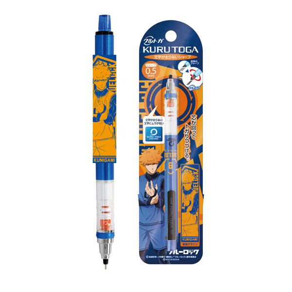 【再販】ブルーロック_クルトガ 3.國神錬介