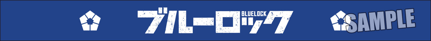 ブルーロック_ボトル