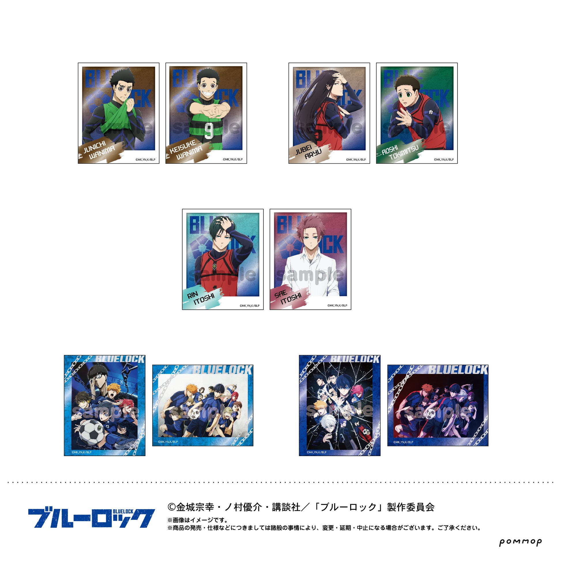 ブルーロック_フォト風メタルステッカーコレクション　1BOX