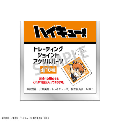 ハイキュー!!_トレーディングジョイントアクリルパーツ 1BOX