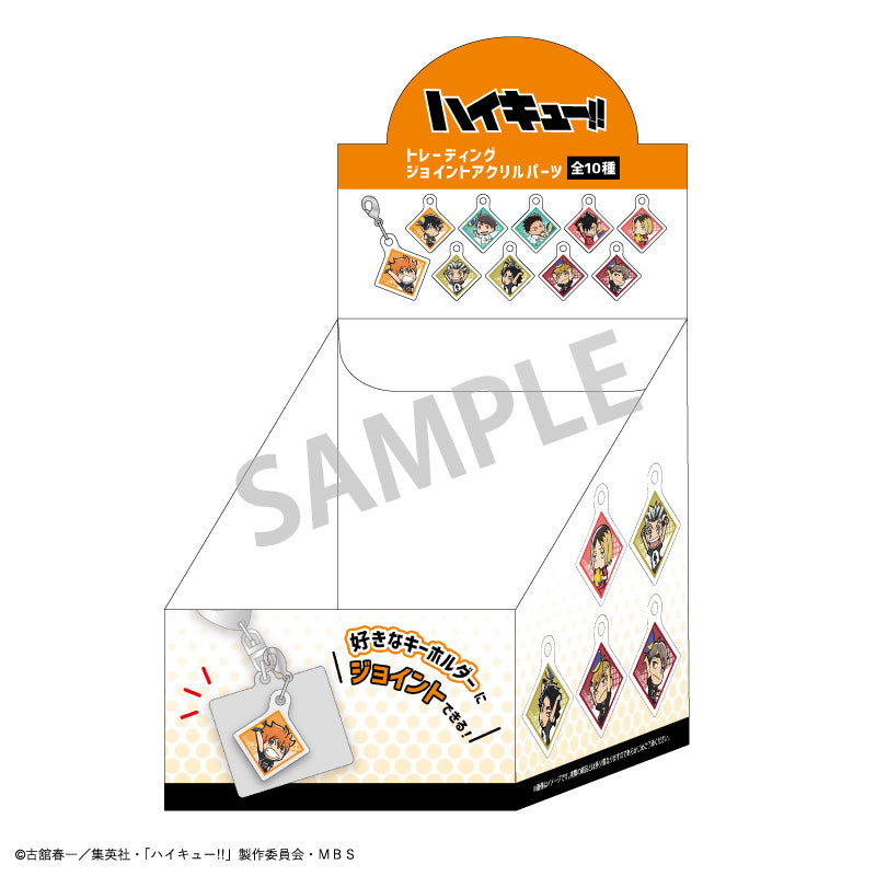 ハイキュー!!_トレーディングジョイントアクリルパーツ 1BOX