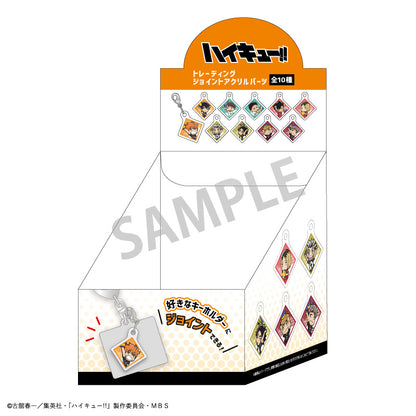 ハイキュー!!_トレーディングジョイントアクリルパーツ 1BOX