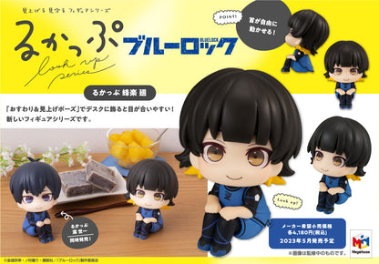 ブルーロック_るかっぷ 蜂楽廻