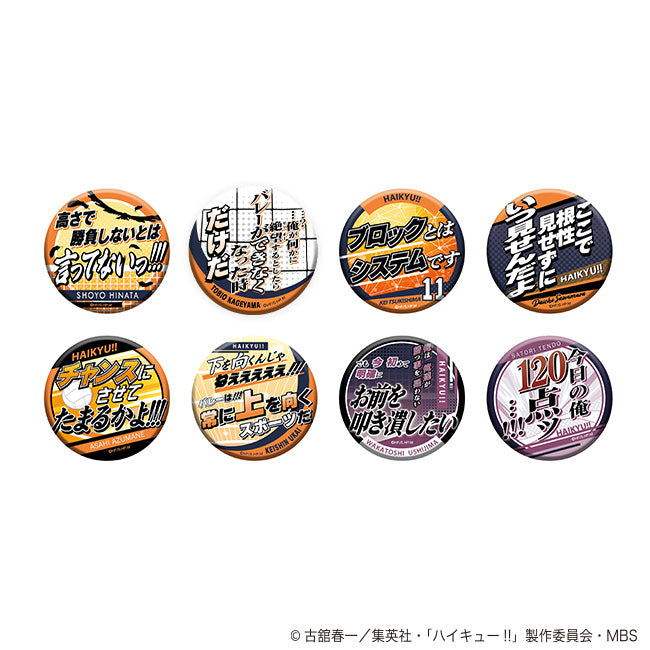 ハイキュー!! TO THE TOP_名台詞キャラバッジコレクション/第3弾 -1- 1BOX