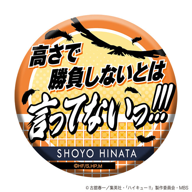 ハイキュー!! TO THE TOP_名台詞キャラバッジコレクション/第3弾 -1- 1BOX