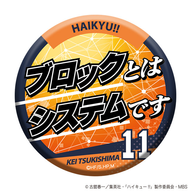 ハイキュー!! TO THE TOP_名台詞キャラバッジコレクション/第3弾 -1- 1BOX