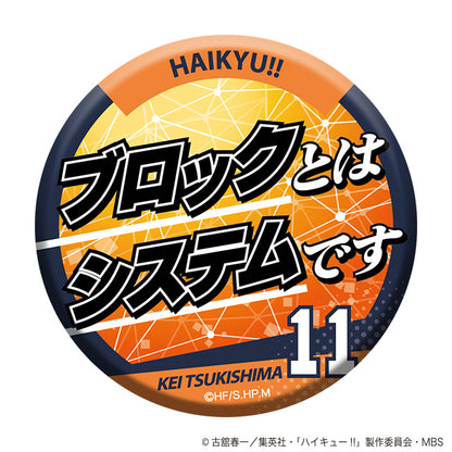 ハイキュー!! TO THE TOP_名台詞キャラバッジコレクション/第3弾 -1- 1BOX