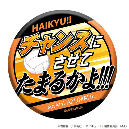 ハイキュー!! TO THE TOP_名台詞キャラバッジコレクション/第3弾 -1- 1BOX