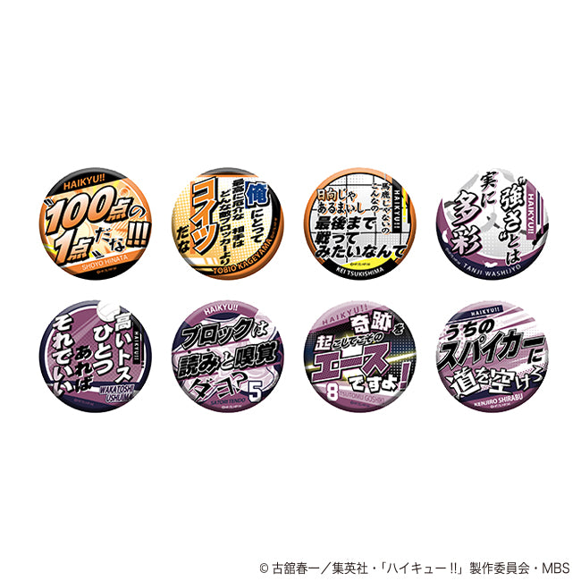 ハイキュー!! TO THE TOP_名台詞キャラバッジコレクション/第3弾 -2- 1BOX
