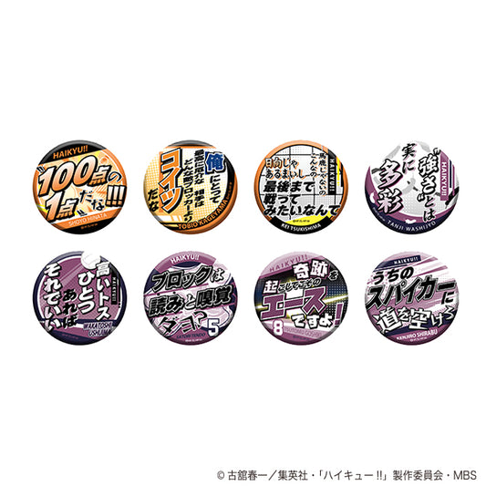 ハイキュー!! TO THE TOP_名台詞キャラバッジコレクション/第3弾 -2- 1BOX