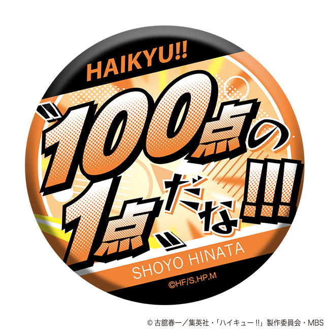 ハイキュー!! TO THE TOP_名台詞キャラバッジコレクション/第3弾 -2- 1BOX