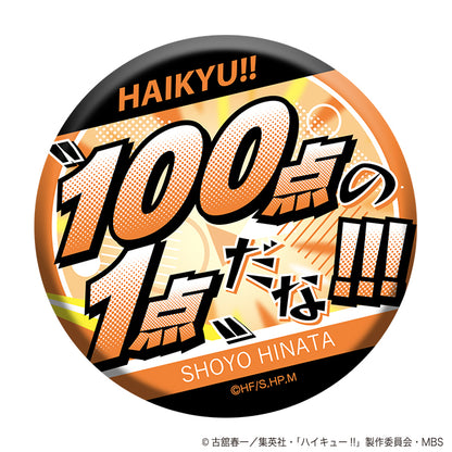 ハイキュー!! TO THE TOP_名台詞キャラバッジコレクション/第3弾 -2- 1BOX