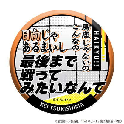 ハイキュー!! TO THE TOP_名台詞キャラバッジコレクション/第3弾 -2- 1BOX