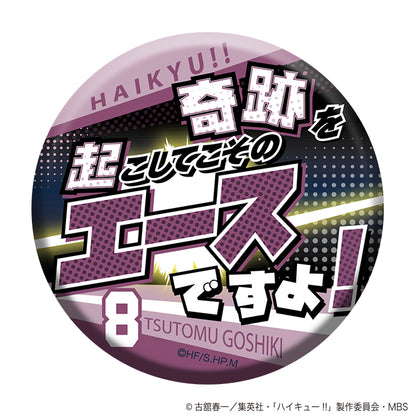 ハイキュー!! TO THE TOP_名台詞キャラバッジコレクション/第3弾 -2- 1BOX