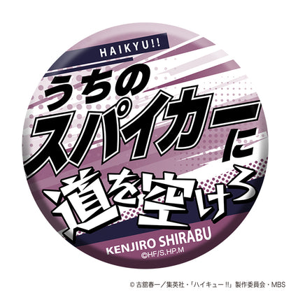 ハイキュー!! TO THE TOP_名台詞キャラバッジコレクション/第3弾 -2- 1BOX