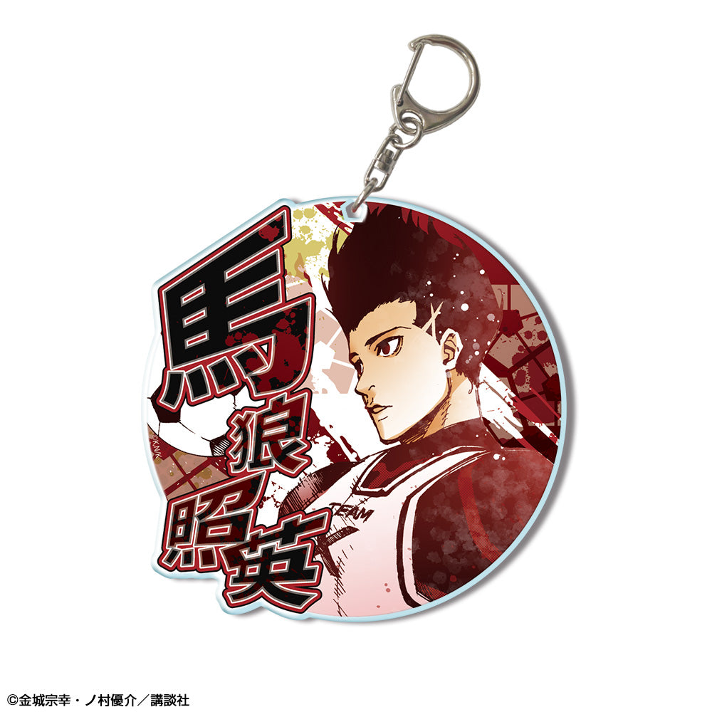 ブルーロック_ビッグアクリルキーホルダー デザイン14(馬狼照英/B)