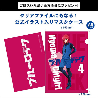 ブルーロック_抗菌・抗ウィルスマスク 千切 豹馬
