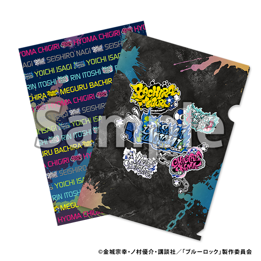 ブルーロック_クリアファイル グラフィティ