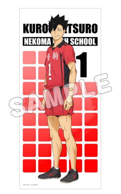 ハイキュー!!_ほぼ等身大タペストリー/黒尾鉄朗