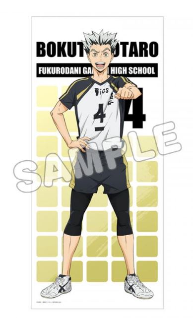 ハイキュー!!_ほぼ等身大タペストリー/木兎光太郎