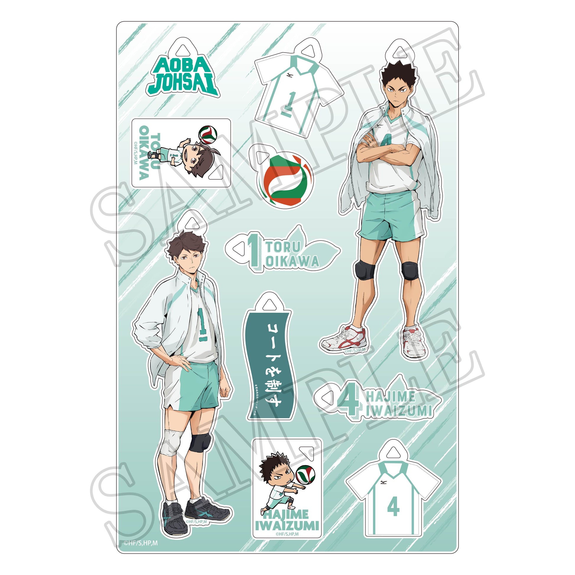 ハイキュー!!_キャラプレート 青葉城西高校