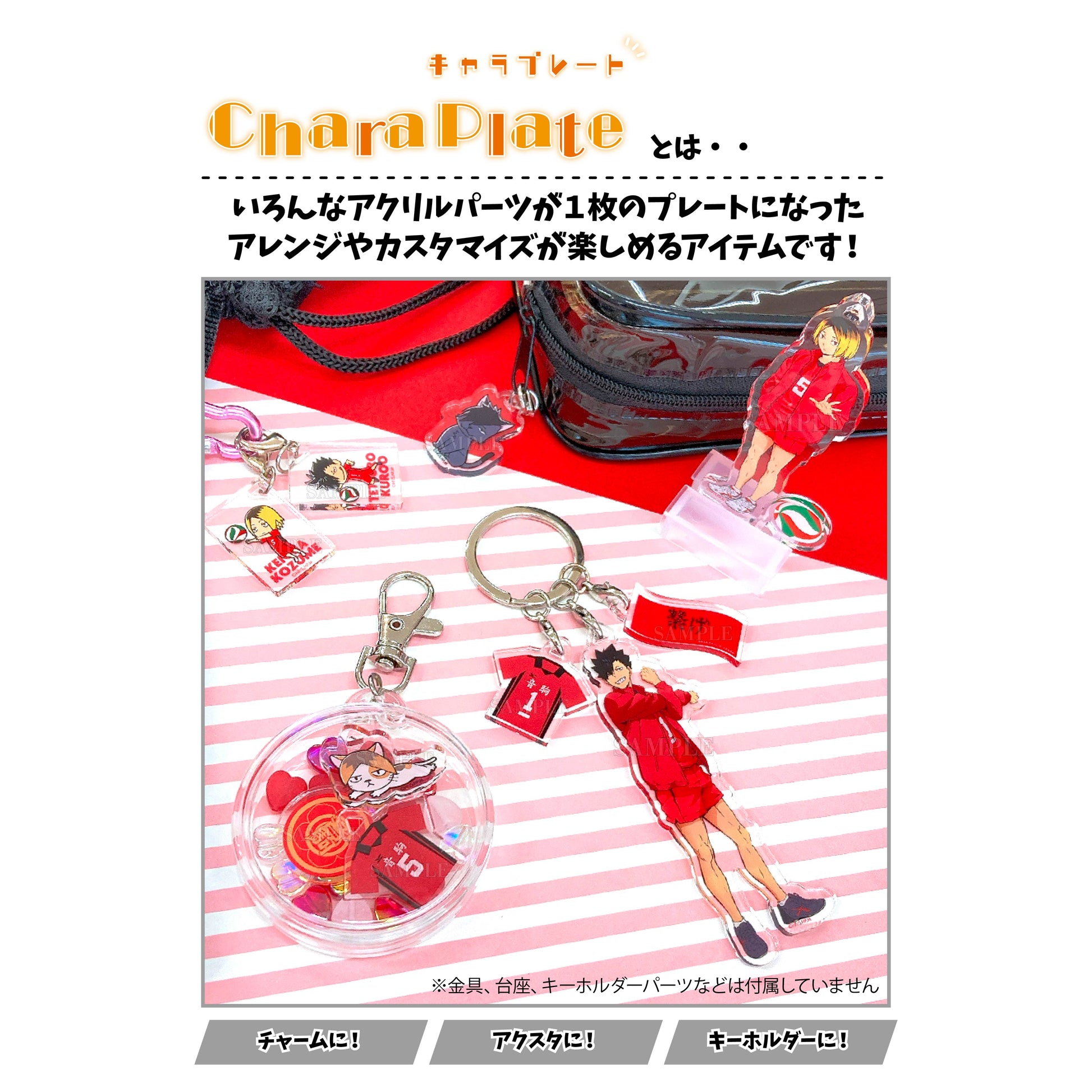 ハイキュー!!_キャラプレート 音駒高校