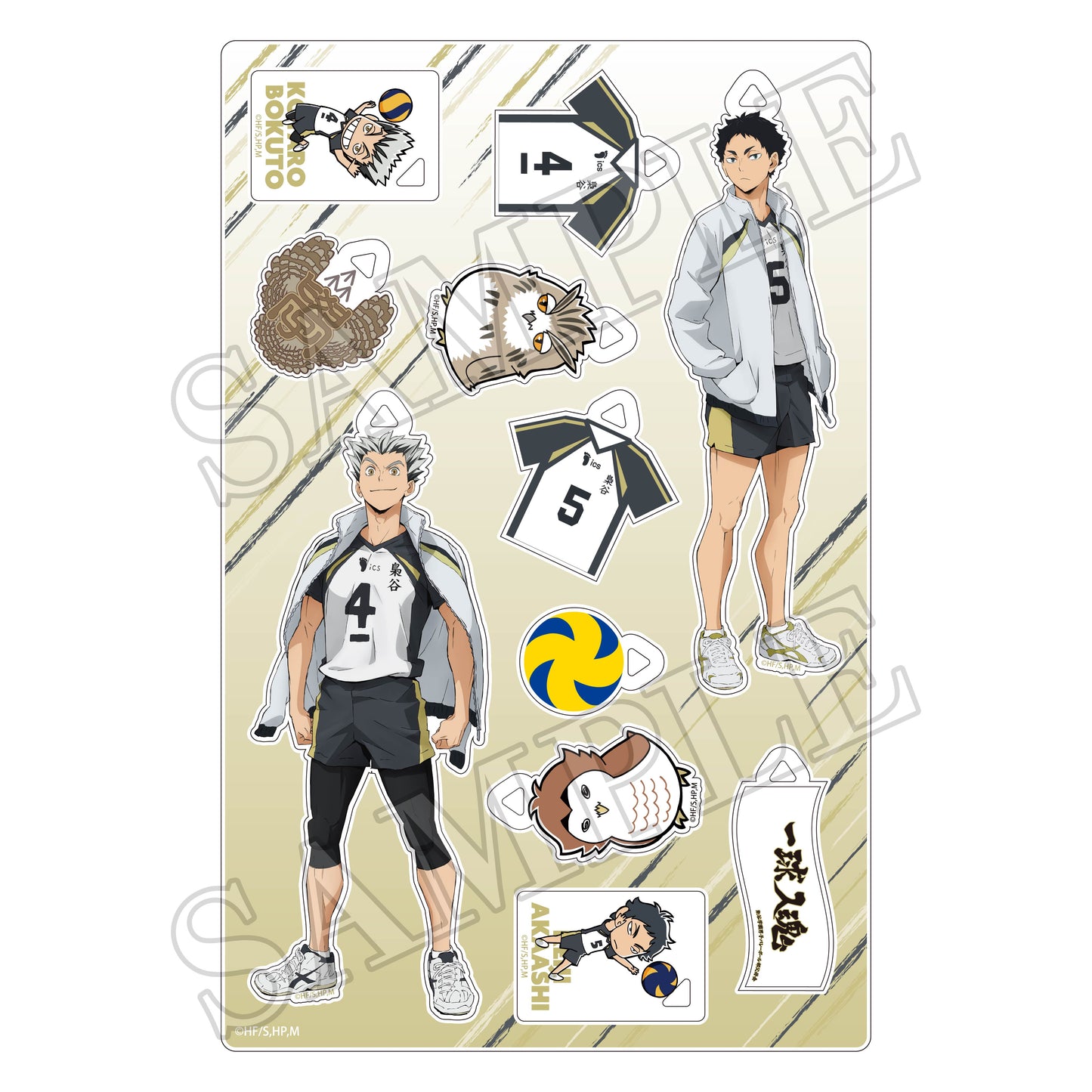 ハイキュー!!_キャラプレート 梟谷学園高校