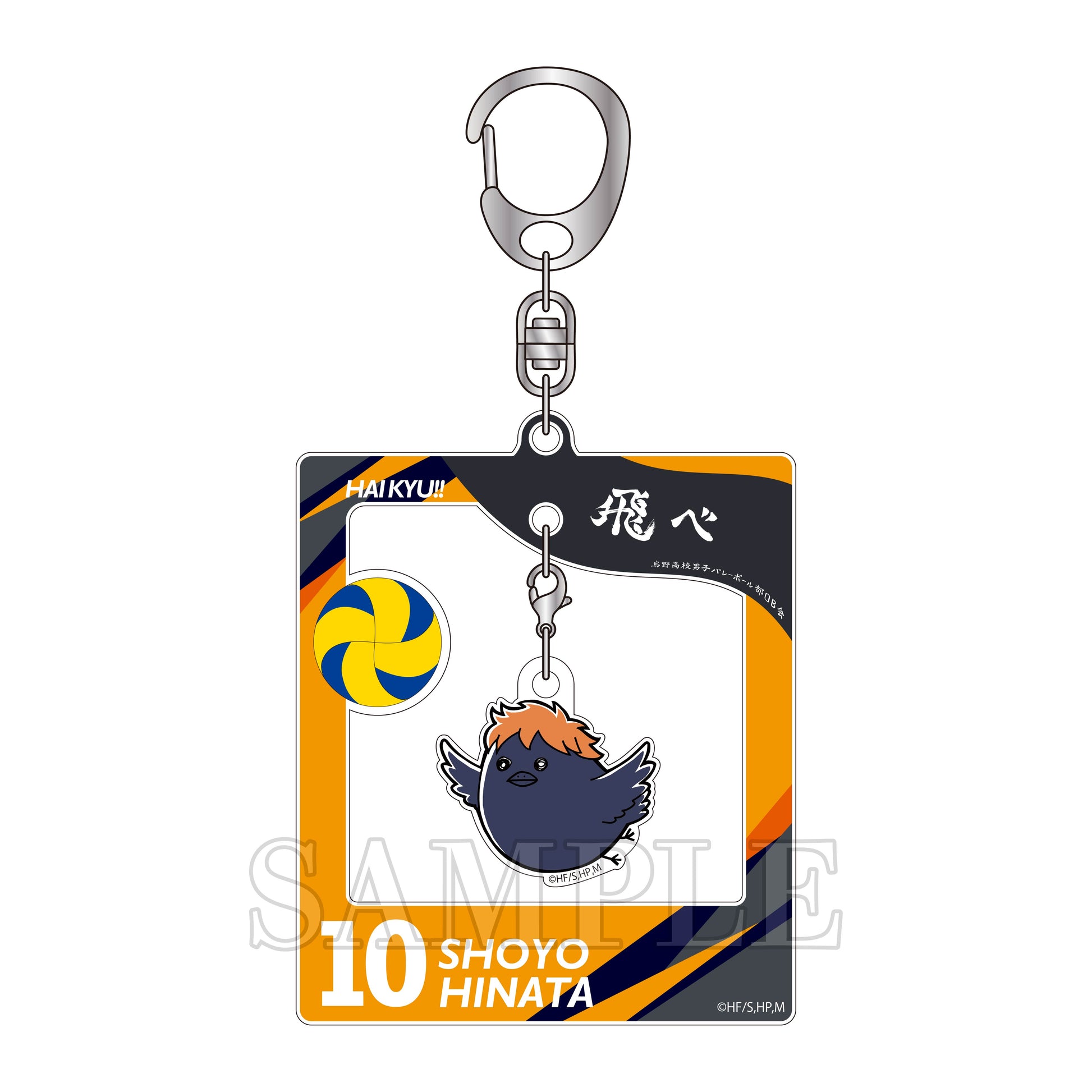 ハイキュー!!_チャーム付きアクリルキーホルダー 日向翔陽