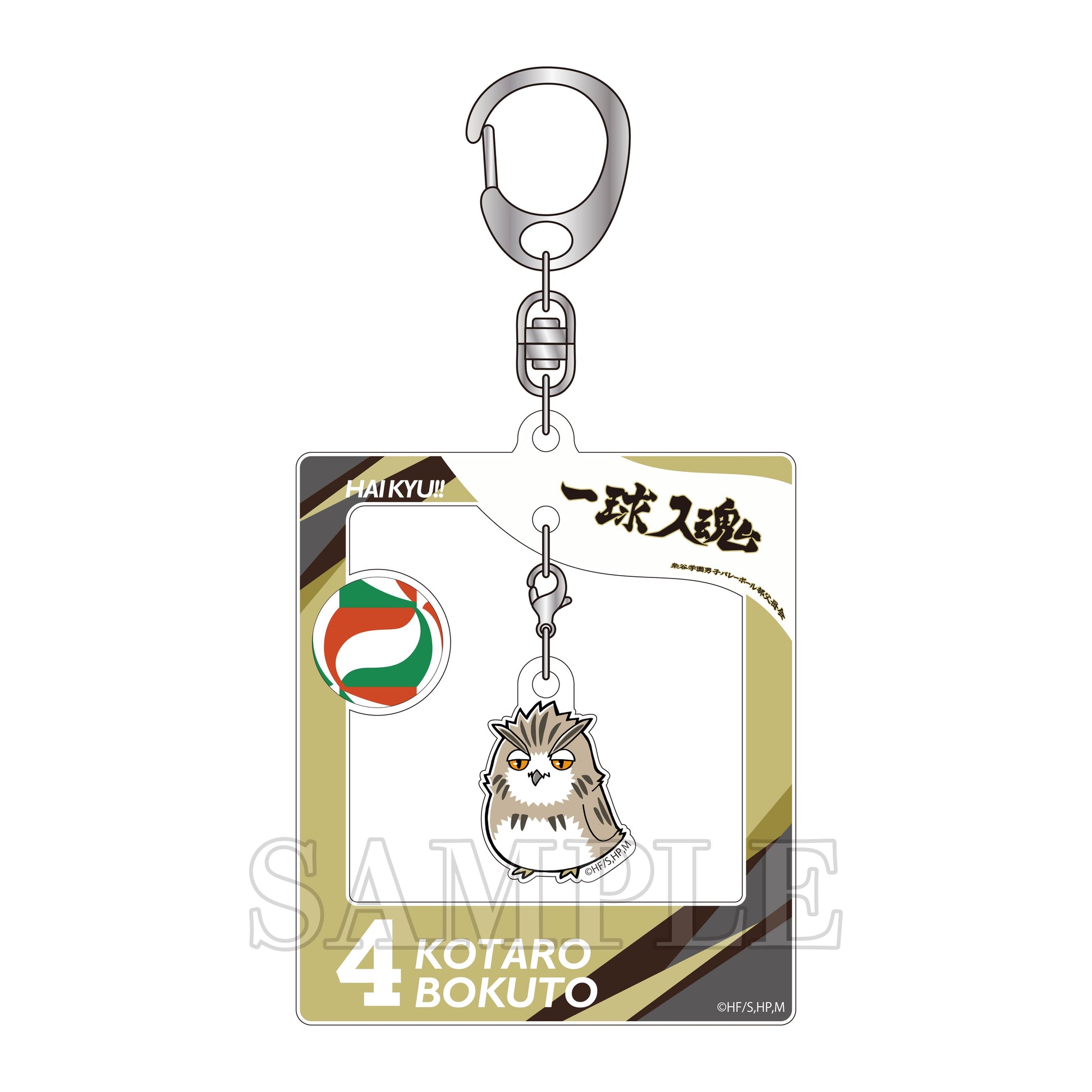 ハイキュー!!_チャーム付きアクリルキーホルダー 木兎光太郎