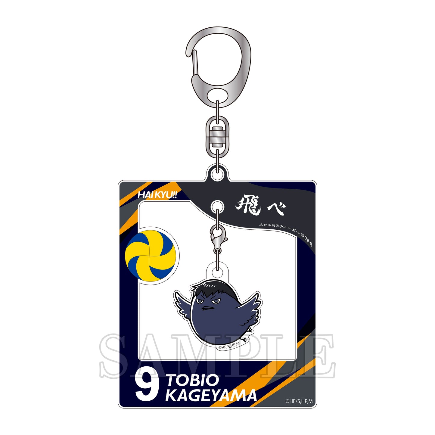 ハイキュー!!_チャーム付きアクリルキーホルダー 影山飛雄