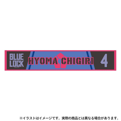 ブルーロック_マフラータオル 千切豹馬