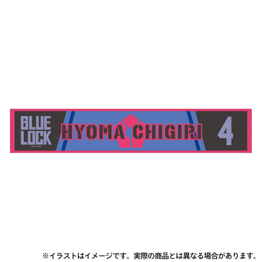 ブルーロック_マフラータオル 千切豹馬