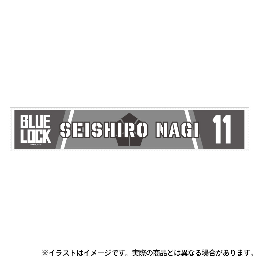 ブルーロック_マフラータオル 凪誠士郎