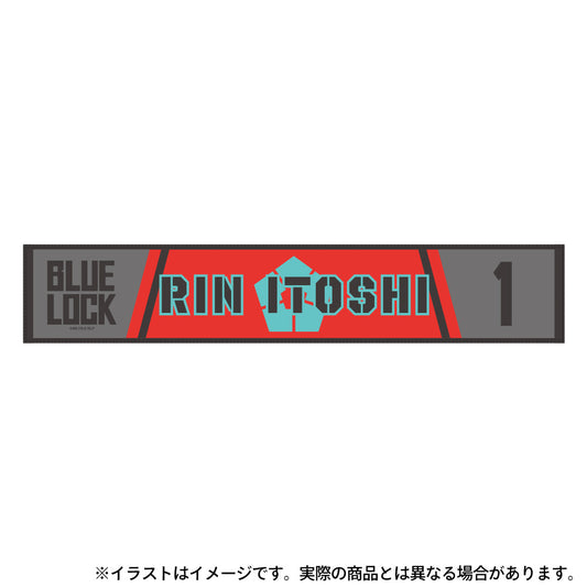 ブルーロック_マフラータオル 糸師凛