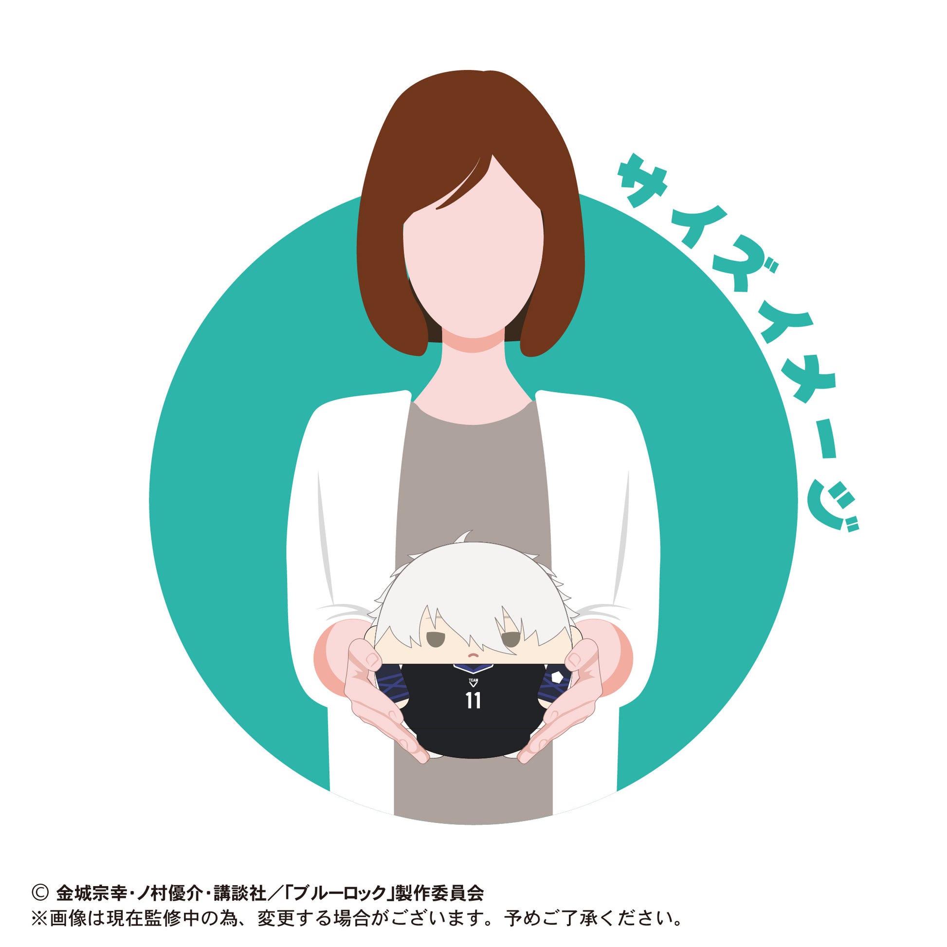 ブルーロック_ふわコロりんMsize2 D 馬狼照英