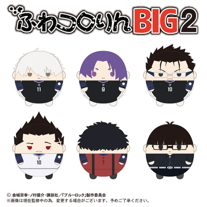 ブルーロック_ふわコロりんBIG2 A 凪 誠士郎
