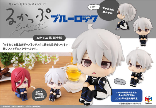 ブルーロック_るかっぷ 凪誠士郎