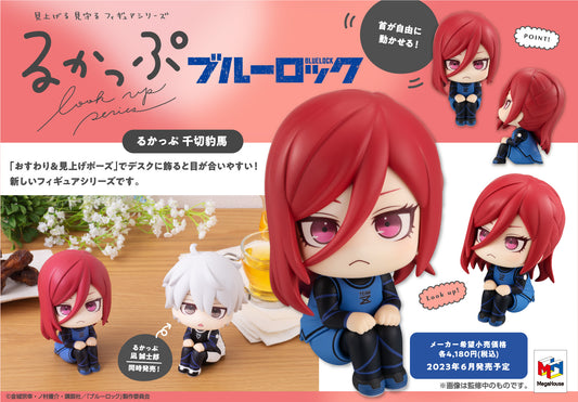 ブルーロック_るかっぷ 千切豹馬