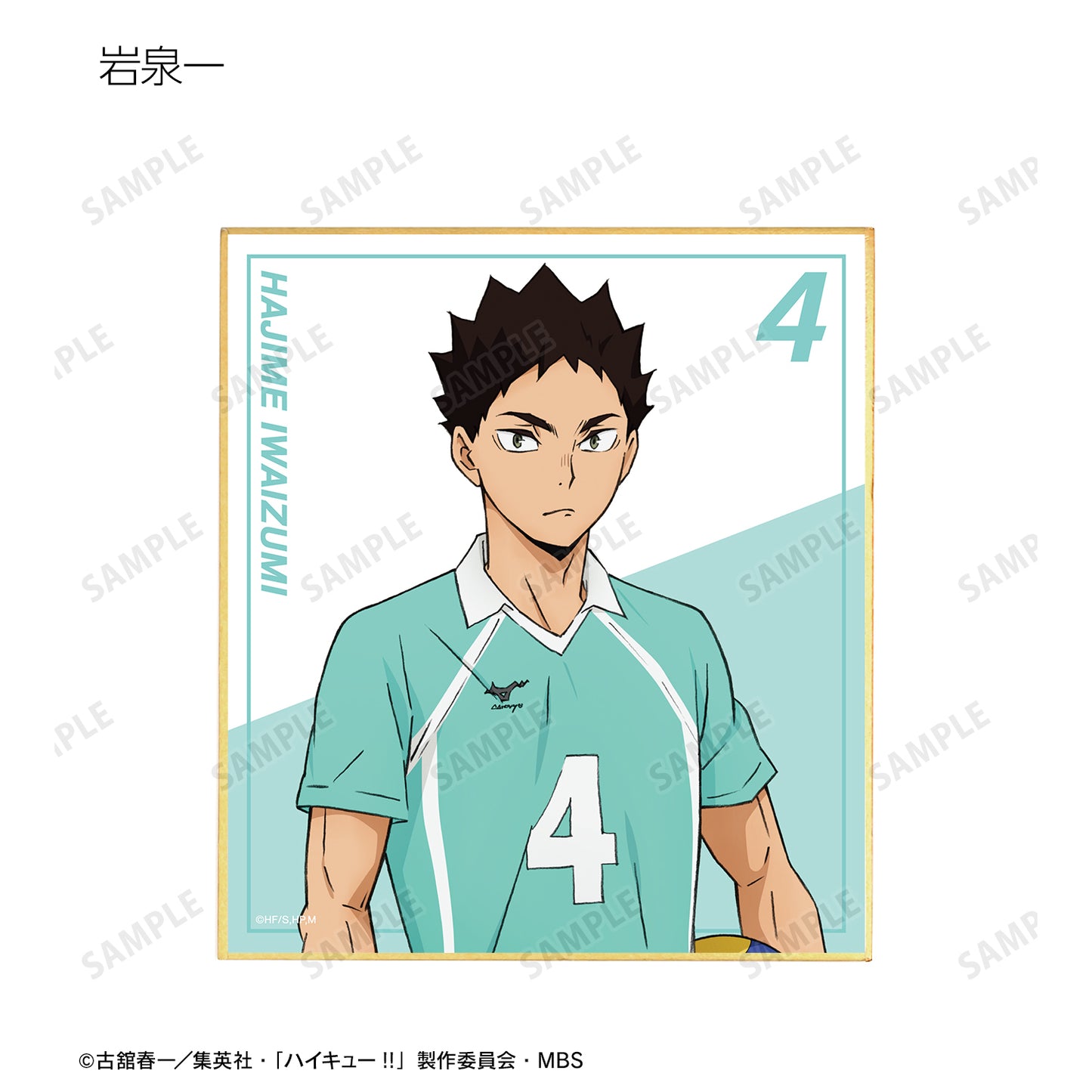 ハイキュー!!_トレーディングミニ色紙 セカンドユニフォームver.(単位/単品)