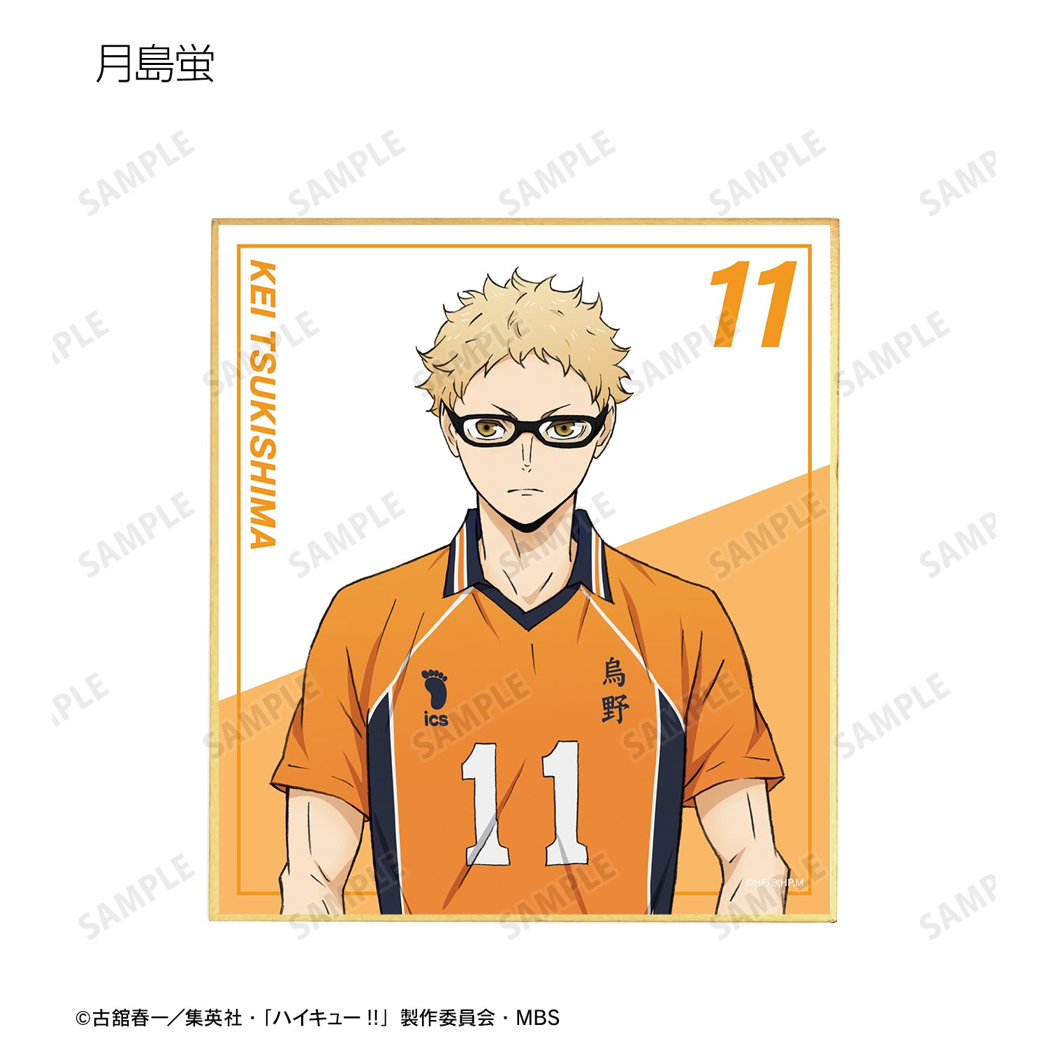 ハイキュー!!_トレーディングミニ色紙 セカンドユニフォームver.(単位/BOX)