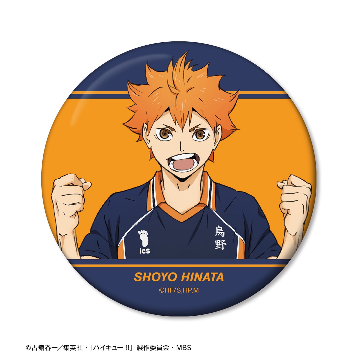 ハイキュー!!_日向翔陽 ユニフォームver. 缶ミラー