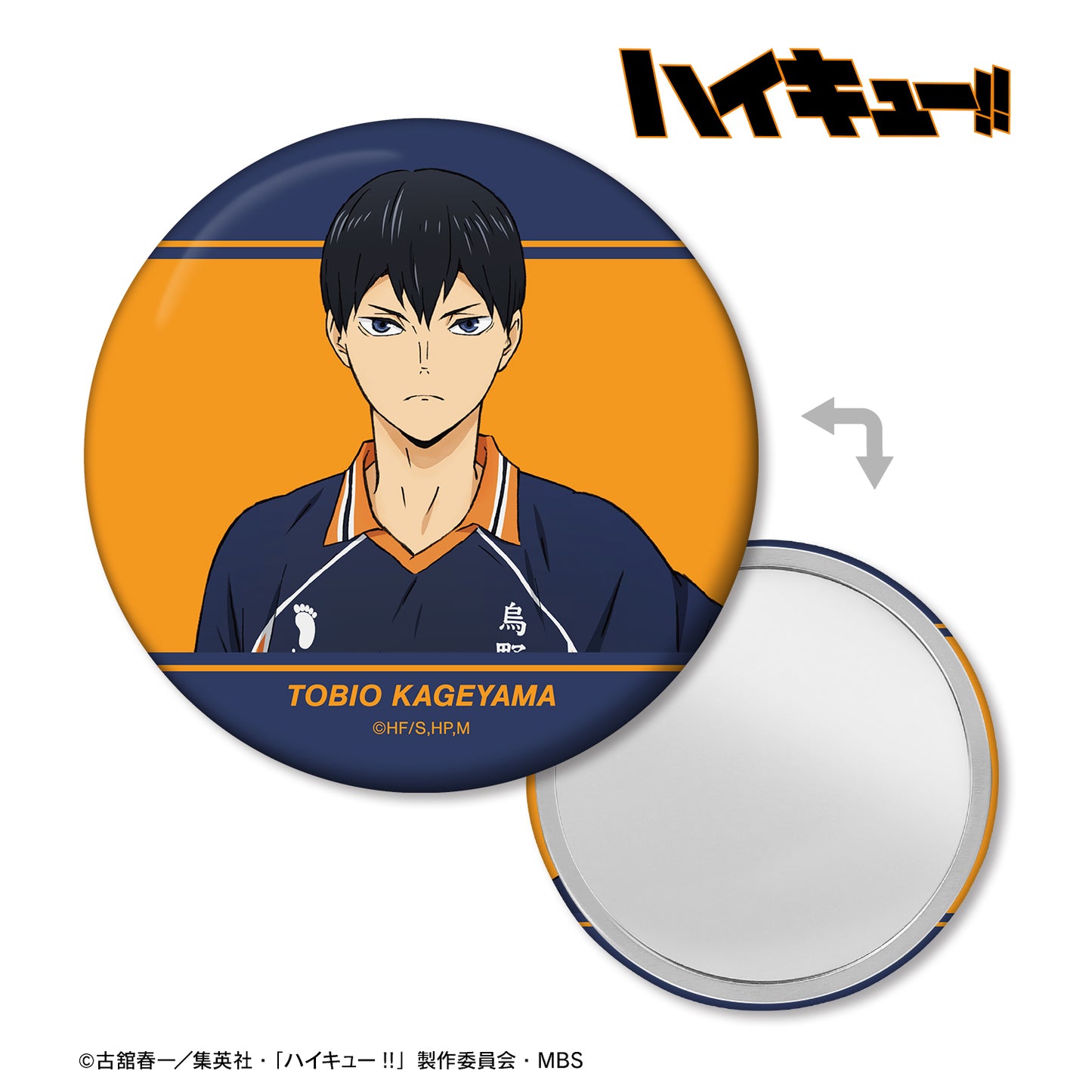 ハイキュー!!_影山飛雄 ユニフォームver. 缶ミラー