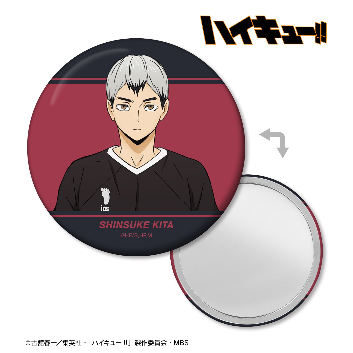 ハイキュー!!_北信介 ユニフォームver. 缶ミラー