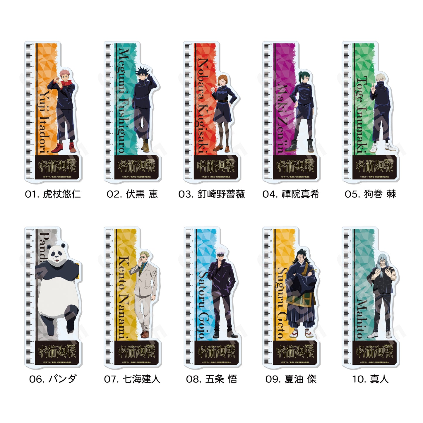 呪術廻戦_3wayキャラメモボード /02 伏黒 恵